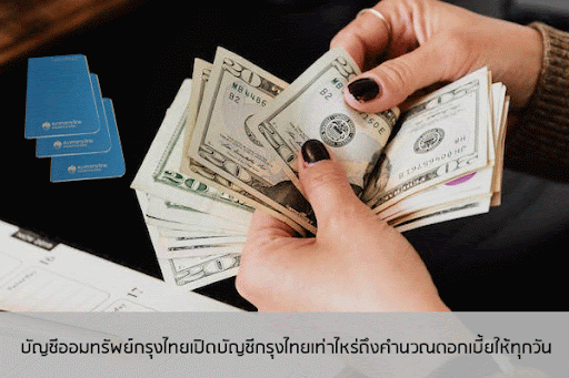ดูค่าธรรมเนีบมการเปิดบัญชีกรุงไทยเท่าไหร่แพงไหม ตรวจสอบค่าบริการออนไลน์ -  Thaiconsulatechicago.Org เปรียบเทียบแหล่งกู้เงินด่วนได้จริงผ่านแอพยืมเงิน  การกู้เงินกับธนาคาร และการสมัครสินเชื่อส่วนบุคคลอนุมัติง่าย