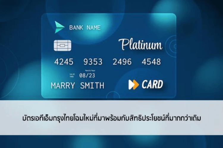 บัตรเอทีเอ็มกรุงไทยหมดอายุต่อดีไหม บัตรเอทีเอ็มกรุงไทยมีกี่แบบ 2566 -  Thaiconsulatechicago.Org เปรียบเทียบแหล่งกู้เงินด่วนได้จริงผ่านแอพยืมเงิน  การกู้เงินกับธนาคาร และการสมัครสินเชื่อส่วนบุคคลอนุมัติง่าย